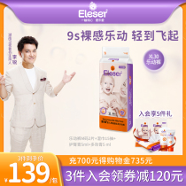 Love pull pants XL30 ultra-thin diapers for men and women