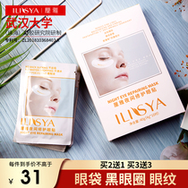 Liya Snake venom Eye mask lightens fine lines tightens bags under the eyes dark circles light wrinkles night sleep eye patch hydration