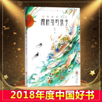 (2018 Chinese Good Books)Paint Workshop children 8-10-12 years old Childrens books Books Jing Fan extracurricular books Youth growth stories Primary school students extracurricular reading books Childrens literature success
