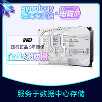 Western Digital (WD)Western Digital Enterprise Hard Disk Network Storage Server NAS Dedicated disk 7200 to 2T 4T 6T 8T 10T 12T 14T 16T