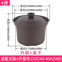 Applicable skyline 4L liters DGD40-40AZWD Purple Sand Lid With Liner Electric Saucepan Soup Saucepan Original Factory Pan Guts Accessories
