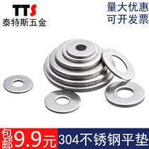 304 Stainless Steel Screw Flat Pad Gasket Metal Washer Ultra-thin and Thickened Flat Gasket M1 6-M48