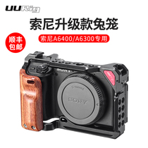 UURig Applicable to Sony A6400 special new metal rabbit cage A6300 micro-camera A6500 cross-line stroke to expand fast-packing protection kit A6100 photo kit camera