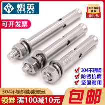 304 stainless steel expansion screw bolt extended the national standard outer expansion bolt M6M8M10M12*60*80