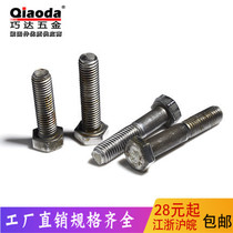 4 8 Level true color Outer hexagonal bolt Outer hexagonal screw M6M8M10