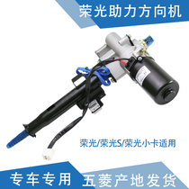 Qiyun is suitable for glory electronic power Glory small card with electronic power booster glory S electronic direction booster