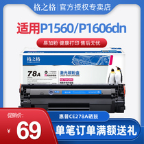 Grunge CE278A selenium drum applicable HP P1606 P1566 1506 1606DN Canon LBP6200D