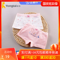 Tongtai 2020 Summer and autumn Four Season girls 1-5 years old baby baby triangle three-dimensional underwear two pieces