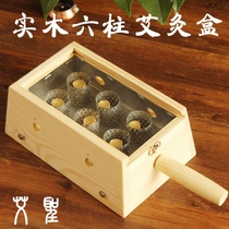 Moxibustion box solid wooden multifunctional Aihe wooden large moxa box box abdomen home body moxibustion box