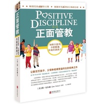 Positive discipline Jane Nelson how to effectively discipline children from birth to 18 years old apply parent-child tutoring books parenting students