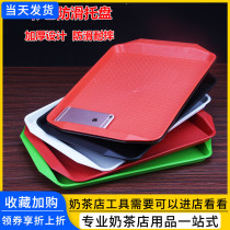 Thickened Plastic Tray Rectangular Kenderky McDonalds Restaurant Snack Pan Milk Tea Shop Anti Slip Bread Tray