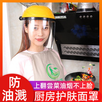 Frying anti-oil smoke cap wrapper hat oil splash mask kitchen cooking facial hat anti-fly mask full face