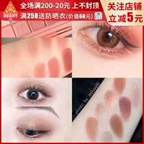 Korea CLIO CLIO star Sand ten color eye shadow tray ins super fire with powder delicate 01 02 04 08 color