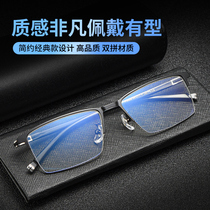 MTG Glasses Men Business Semiframe Allowable Number of Eye Frame Frame with Optical MMS Ultralight Flat Mirror