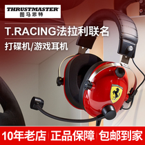 THRUSTMASTER Tu Mast T rapping Ferrari co-name cool professional gaming headset headset