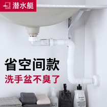 Submarine wash basin downpipe deodorant plug washbasin water drain accessories drain