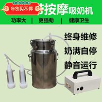 Small vacuum pulse cow sheep breast pump pulsating household milking machine automatic breast pump electric breast pump