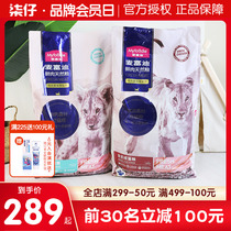 McFudy fresh meat liking cat food 10kg fresh chicken as cat and young cat milk pastry nutrition kitty staple food