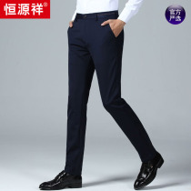 Hengyuanxiang mens business casual trousers mens anti-wrinkle non-iron slim-fit small-footed mens pants spring and autumn new long pants