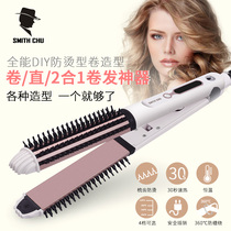 Curly Hair Stick Female Large Roll Straight Hair Inner Button Dual-use Instrumental Comb Plywood Automatic Gods Liu Hai Persistent stereotyped electric