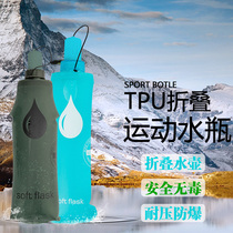 TPU Food Grade Portable Soft Kettle Outdoor Sports Carry-on Climbing silicone Water nozzle Army fan folding water bag