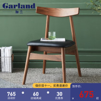 Garland walnut Japanese dining chair desk and chair office chair modern minimalist cafe table and chair