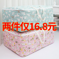 Mattress storage bag clothes quilt student luggage large-capacity moving strong and thick Xun tote bag