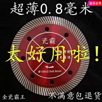 Ultra-thin 0 8 tile cutting disc diamond saw blade marble machine blade angle grinder cutting sheet Microlite vitrified brick