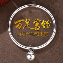 Very simple wind Palace Bell silver bracelet female 9999 sterling silver bracelet Bell young student fashion personality solid closed mouth