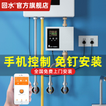 Return water hot water circulation system water return water Home APP intelligent control hot water preheater return circulation pump