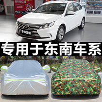 Southeast Mitsubishi Lancer wing god car clothing car cover Lingyue V3 Lingzhi V5 new dazzling asx Outlander sunscreen rainproof