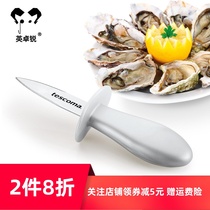 Oyster knife oyster opening artifact Oyster knife oyster prying knife tool to kill shells Special knife consumable shell opening professional