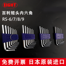 Japan Bagli Inner Hexagon Wrench RS-6 7 8 9 Flat Head Plum Screwdriver Suit