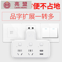 New converter infinite socket multi-function electrical plug one turn two with Switch 2 USB row plug wiring board