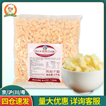 Two-point water High melting point diced cheese 1kg High temperature resistant baking cheese grains Baked bread sandwich raw materials