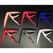 New Jukri Riree Change Clamps Small Hand Grip Jukri Plastic Steel Material Tone Tuning Clip Luk Change Clip Clip