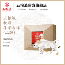 Winery direct - run ) Five grain liquor zoo wine wishes the yearly 52 degree 500m bottle of fragrant wine