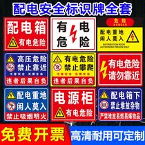 Distribution box safety sign Electric danger No climbing warning Power cabinet Be careful of electric shock high voltage hazard Distribution sign Full set of distribution box warning sign Identification card sticker brand