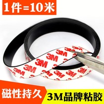 Toolframe ultra thin blackboard thickening open class strong back adhesive magnetic strip with self-adhesive flexible wall sticker soft magnet strip
