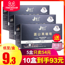 (5 boxes 48 yuan) Jinglan Lanshan Black Coffee Yunnan Beverage Instant Coffee 40 cups genuine
