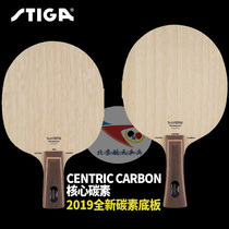 Beijing Spaceflight Ping Pong Centric Motherboard STIGA Stika 1082XX Core Carbon Racket Carbon