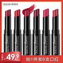 6 sets of Orice moisturizing lipstick durable waterproof not easy to decolorize students grapefruit bean paste color