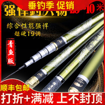 Sturgeon carp 19 adjust large rod 4 5-10 meters Ultra-light and hard 12H imported carbon Taiwan fishing leisure wild fishing rod Fishing rod