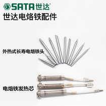 Shida electric soldering iron accessories heating core external heating internal heating type 60w electric soldering iron head flat head 03251 03211