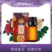 Gangrical Princess Damascus rose essential oil 10ml one-party plant facial oil massage full body aromatherapy