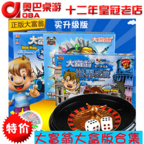 Genuine Monopoly Game Chess Hand Chess World Tour China Tour Silver Medal Bronze Medal Game Table Game Toy