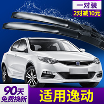Changan Yidong wiper blade X car original 12-13 14 boneless rubber strip 15-16 years Zhishang wiper strip