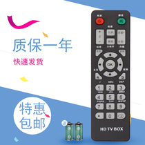  Suitable for HDTVBOX network set-top box player remote control X3 X5 X6II K6 K7 K8 K9