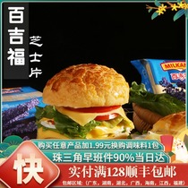 ) Baking ingredients) Baking raw cheese cheese chips cheese slices baked rice sandwich 12 slices original 216g