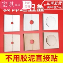 Wall line hole cover TV pipe cover Kitchen protection decorative cover Hole mouth guard hole Wall paste type H